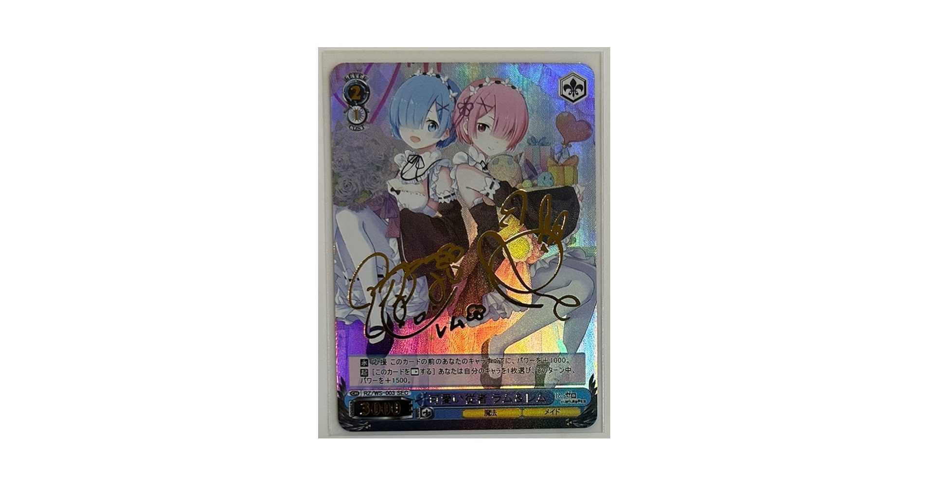鑑賞・展示用カード リゼロ レム ラム No.314 Amazon.co.jp: リゼロ カード 展示鑑賞用 レムラムサインver